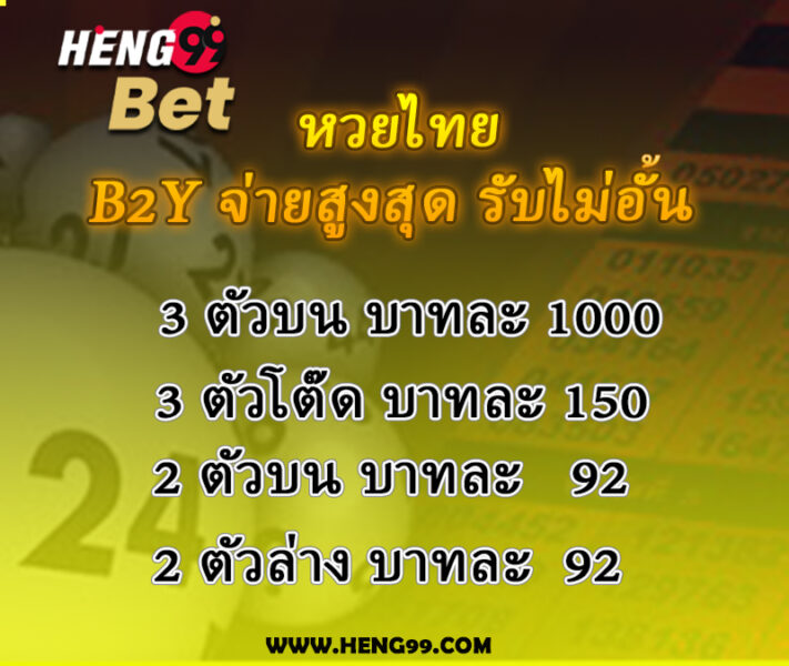  Bet2you-heng99bet