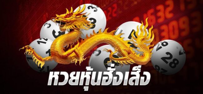 ฮั่งบ่าย