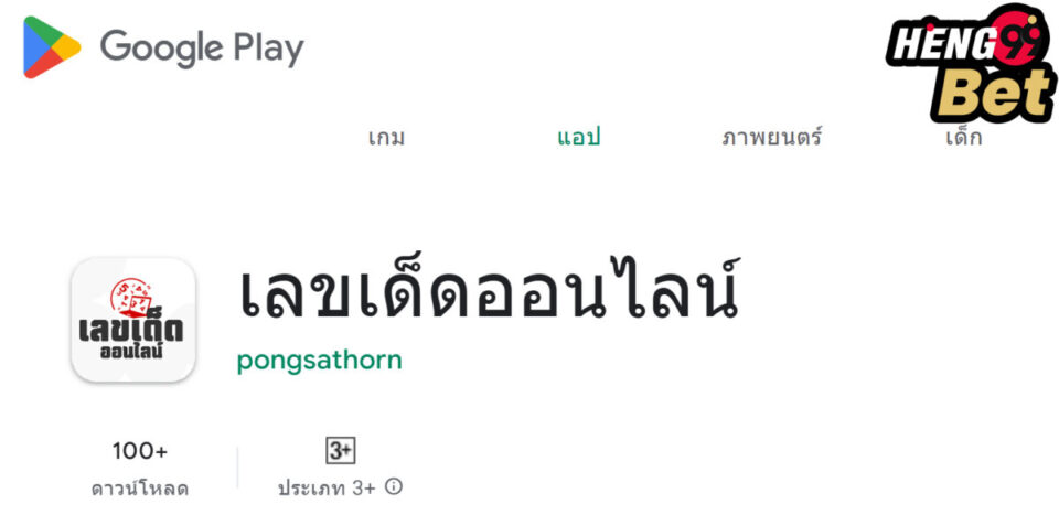  heng666 เข้าสู่ระบบ-heng99.com