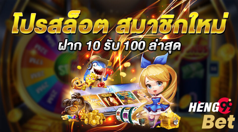 pg slot ฝาก10รับ100-heng99bet