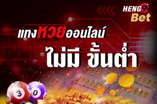 www.ufa24hnet-Heng99Bet