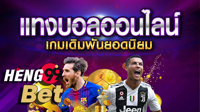 เว็บพนันบอล ดีที่สุด 2022