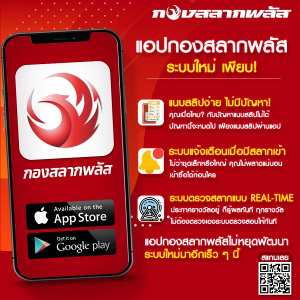 กองสลากพลัส ios-www.heng99bet.com 