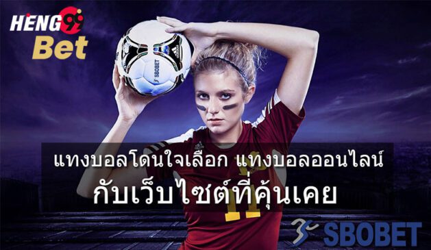 บอล ณดล-heng99bet