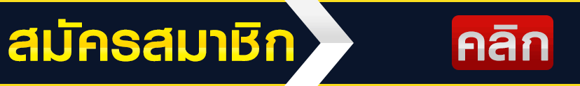 สมัครสมาชิก-heng99bet
