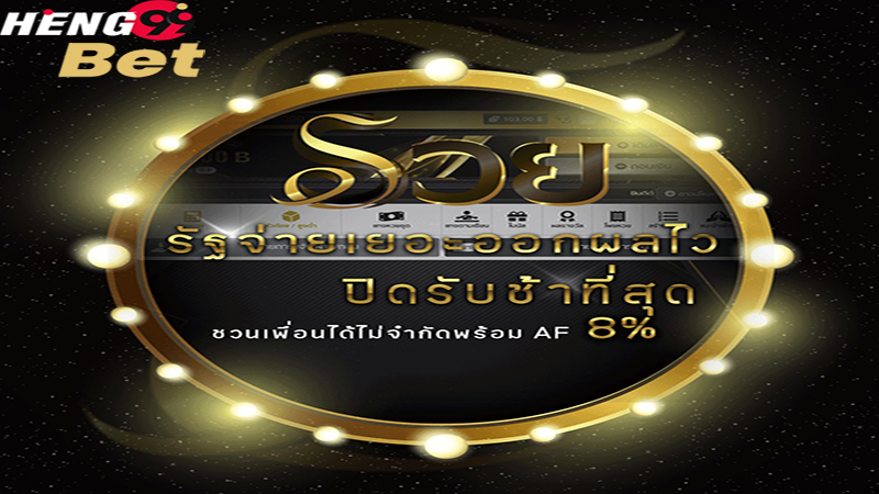 หวยออนไลน์ ruay Heng99Bet