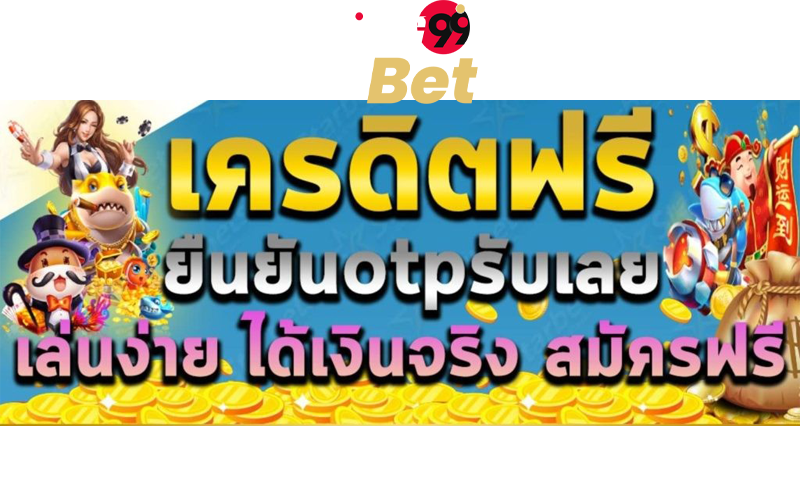 เครดิตฟรี50 ยืนยันเบอร์โทร-เครดิตฟรี50 ยืนยันเบอร์