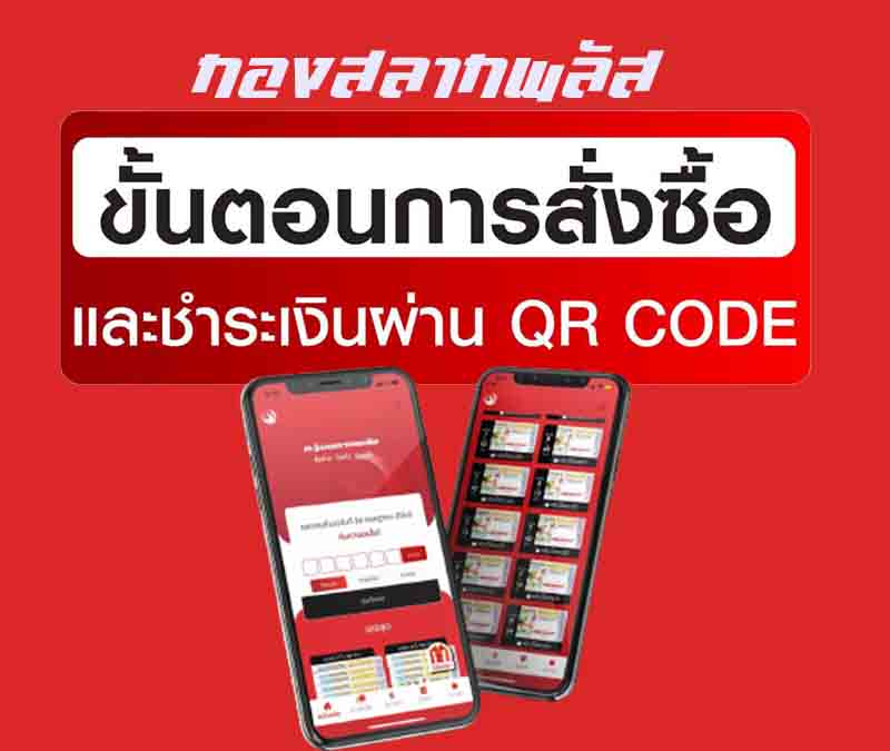 กองสลากพลัส -www.heng99bet.com 