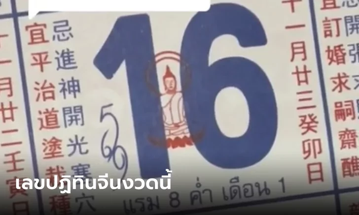  เลขเด็ดแม่นๆ-heng99bet