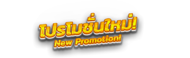 เครดิตฟรี 50-Heng99bet