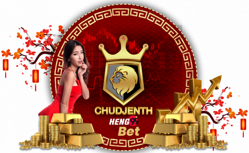 เว็บหวยchudjenเฮง99