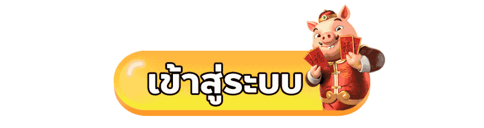 สล็อตเฮง99