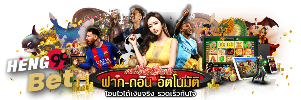 สอนหาเงินออนไลน์ ฟรี-www.heng99bet.com 