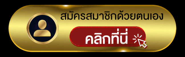 rauyสมัครสมาชิก