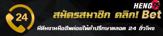 สมัครเว็บ ruay