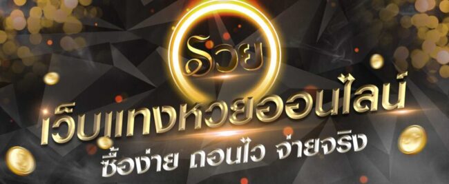  www.ruay.com เข้าระบบ-heng99bet