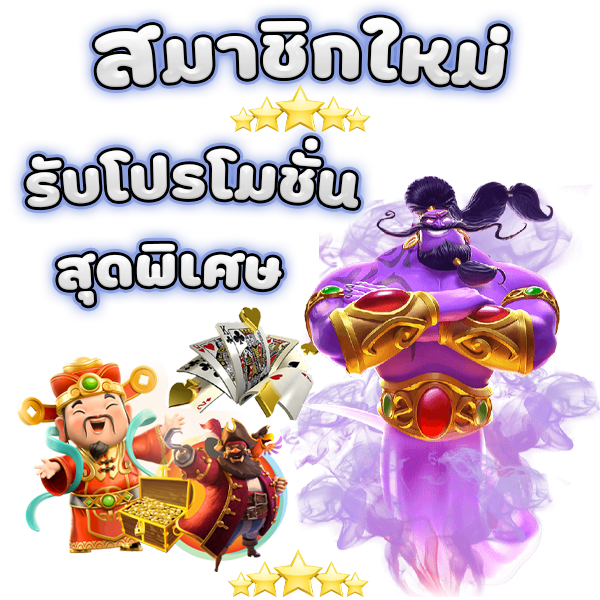 betflik เครดิตฟรี 100