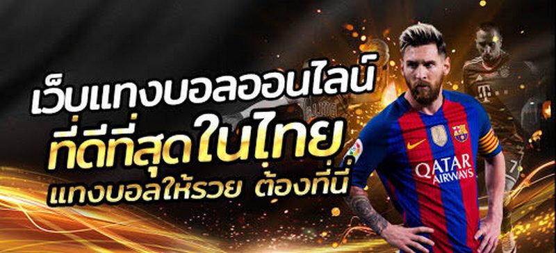 บอลออนไลน์