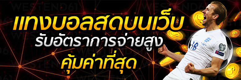  พนันบอลออนไลน์ เว็บไหนดี-heng99bet