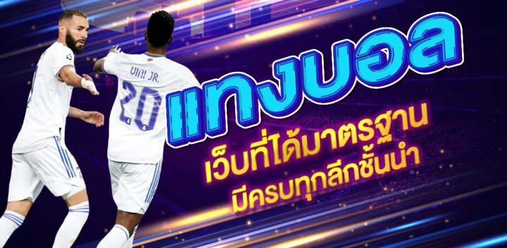 เว็บแทงบอลเชื่อถือได้-heng99bet