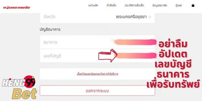  กองสลากพลัส ซื้อยังไง