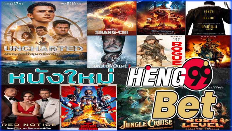 ดูหนังออนไลน์ 4k-heng99bet
