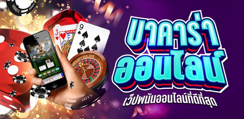 บาคาร่าออนไลน์-ufa191