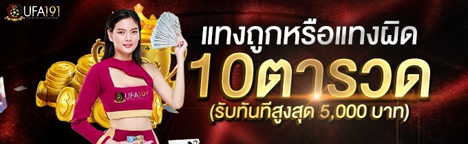 ยูฟ่า191สล็อต