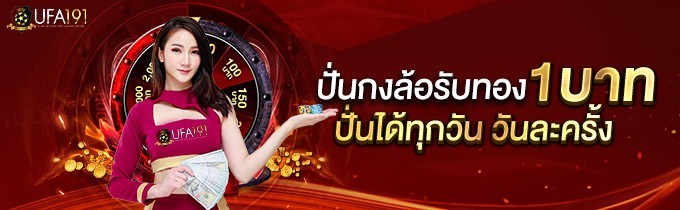 ufa191 ทดลองเล่น