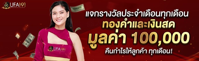 ufa191 ทดลองเล่น