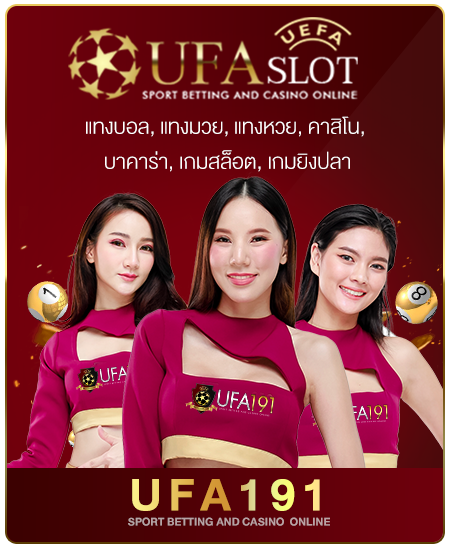ufa191 ทดลองเล่น