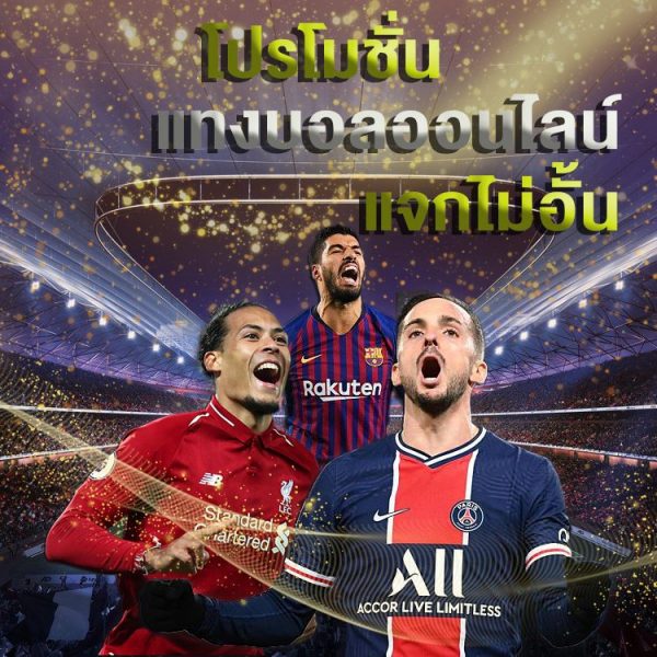 บ้านผลบอล t