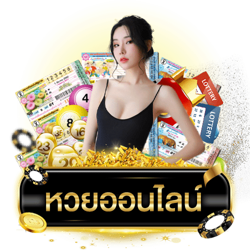 หวย ไทย 3 ตัว ล่าง 