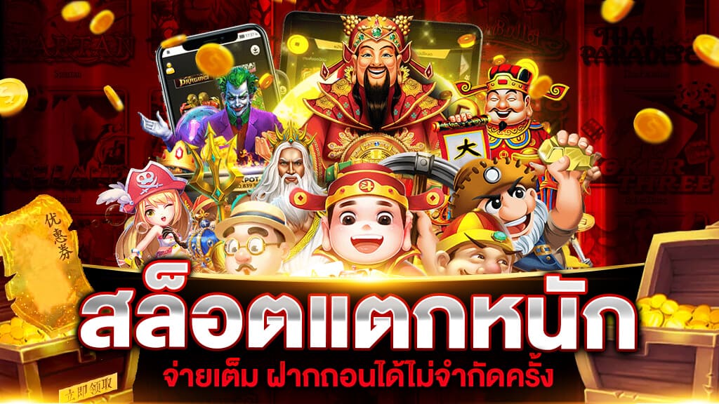  เกมสล็อต ออนไลน์ ได้เงินจริง-heng99bet