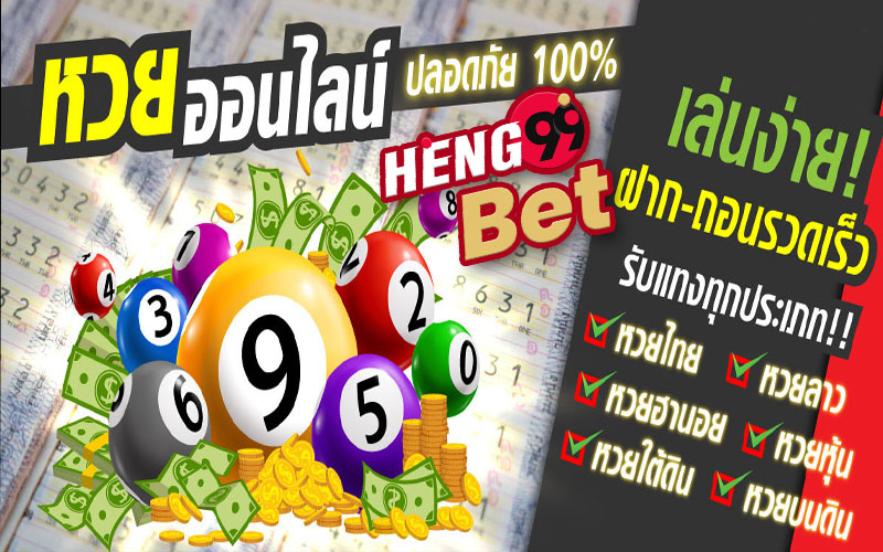  วิธีซื้อสลากดิจิทัลแบบชุด