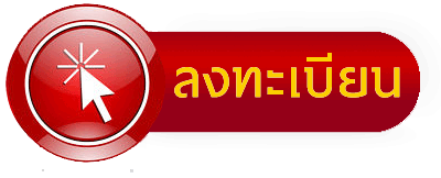 สลาก ธอส