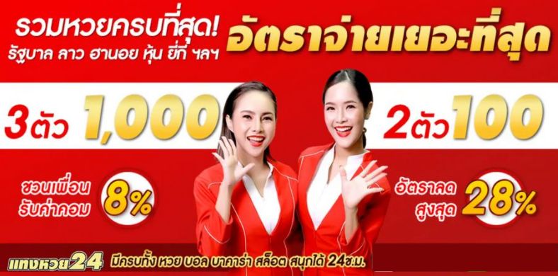  หวยออนไลน์บาทละ 1000-heng99bet