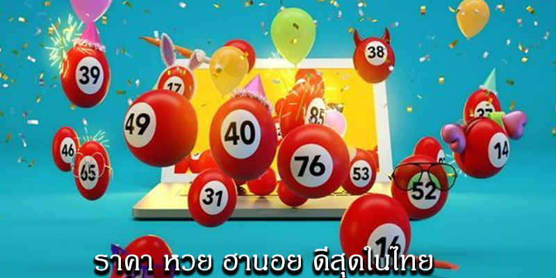 ซื้อหวยฮานอยออนไลน์