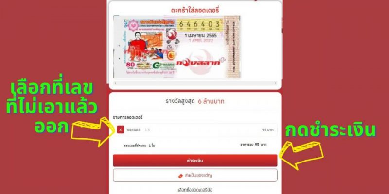 เฮง99 สลากพลัส