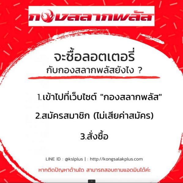 เฮง99 สลากพลัส