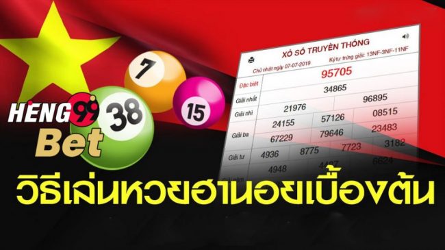  ฮานอยปกติ