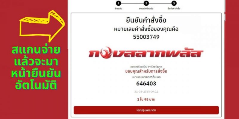 เฮง99กองสลากพลัส
