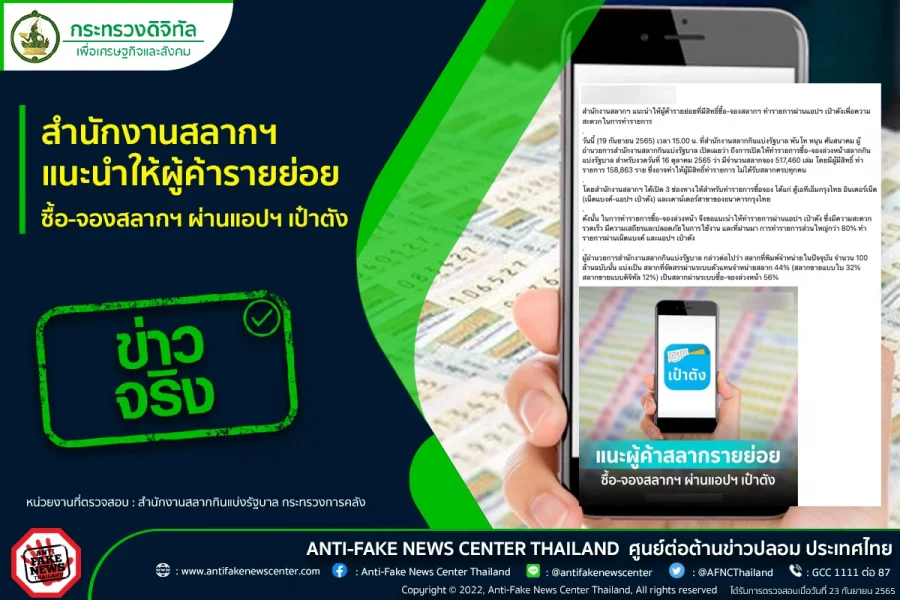 จอง สลาก-heng99bet