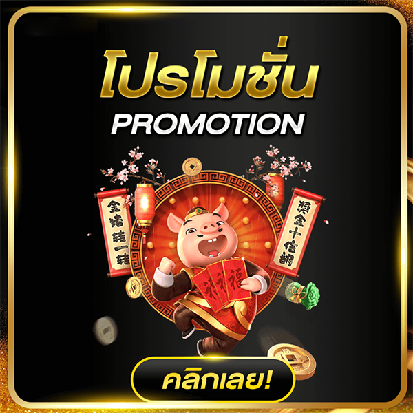 เจ้ามือหวยหุ้น - Heng99Bet.com