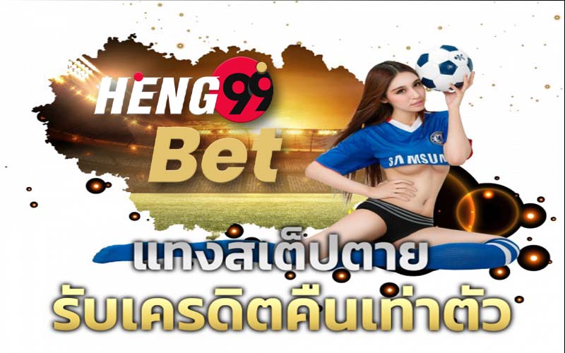 ถ่ายทอดสดบอลไทย วันนี้ ไทย VS อินโดนีเซีย