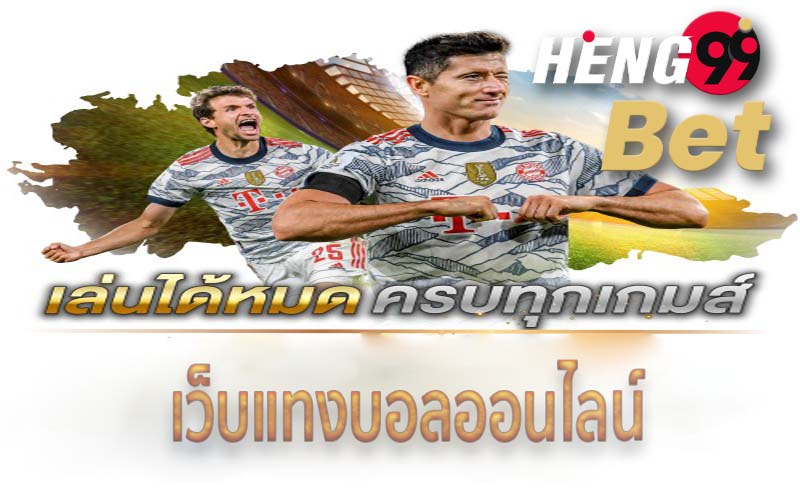 อินโดนีเซีย VS ไทย