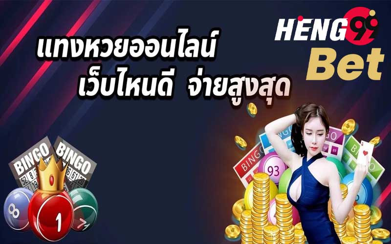  สถิติหวยย้อนหลัง20ปี