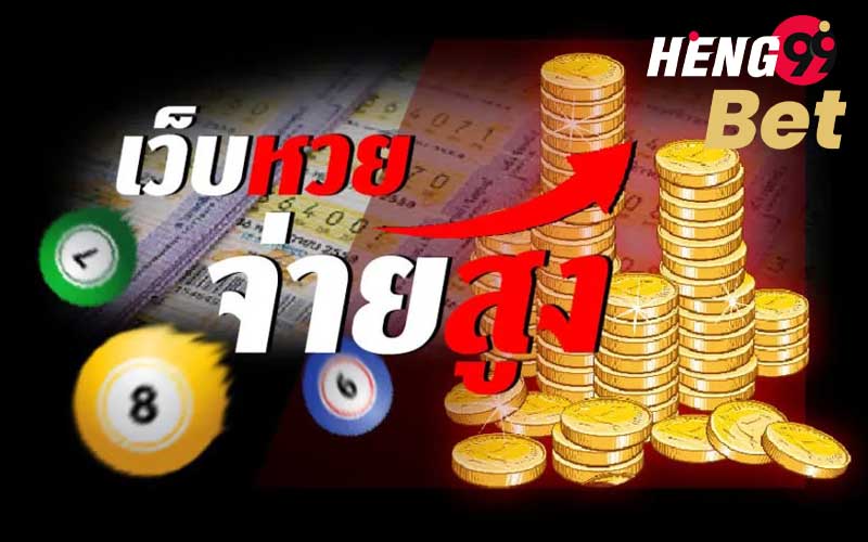 ตรวจหวยย้อนหลัง 15 ปี