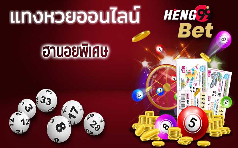  ฮานอยพิเศษวันนี้