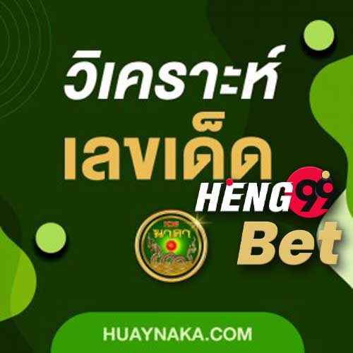  เว็บหวยออนไลน์ เชื่อถือได้ pantip